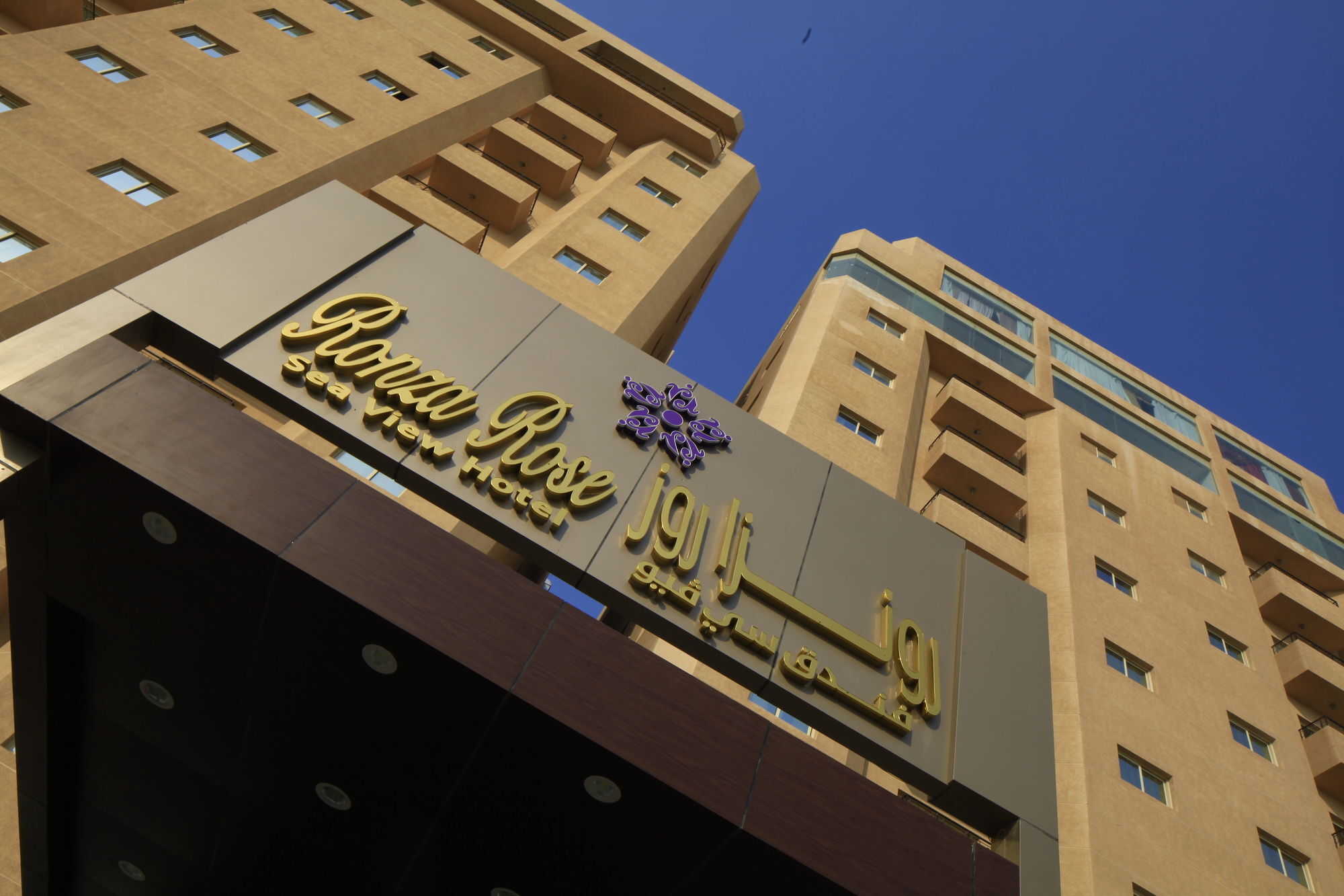 Continent Sumou Hotel Al Khobar Ngoại thất bức ảnh
